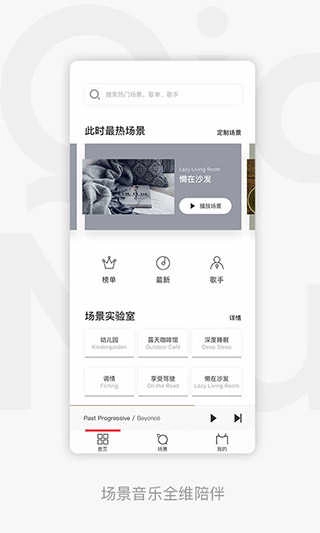 千千音乐4