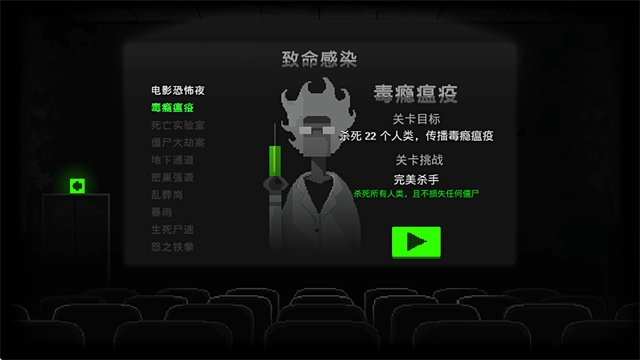 恐怖僵尸之夜最新版图3