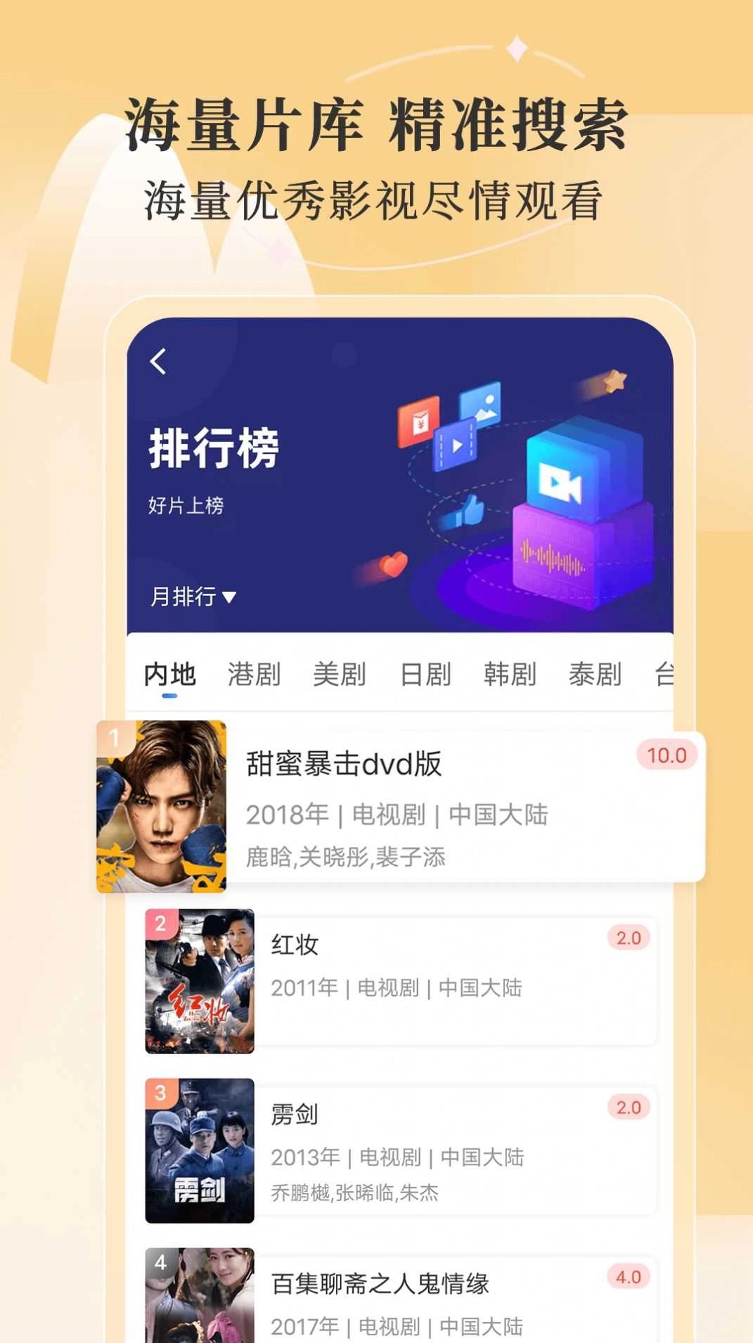斑马视频新版图2