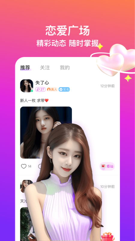 同城闪约会(1)