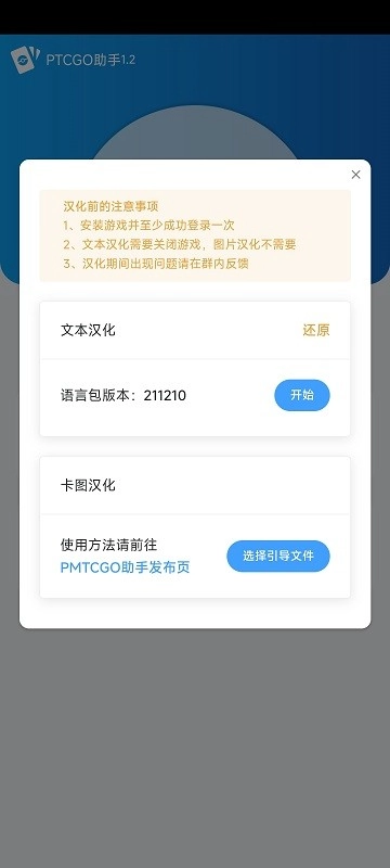 ptcgo助手游戏官方最新版图4