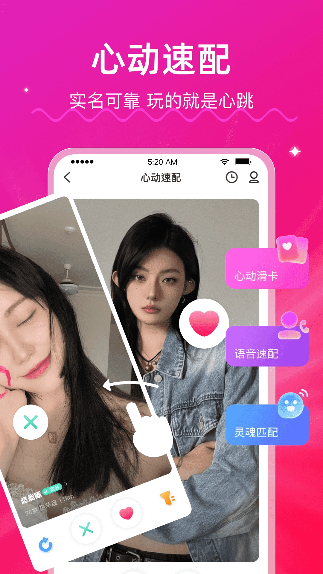 拉拉交友图4