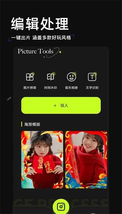 泡芙相机正版图4