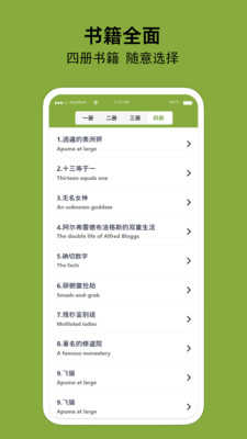 百鸣英语免费原版图3