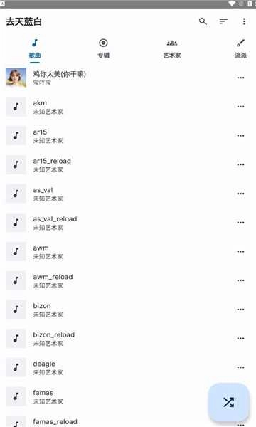 去天蓝白图2
