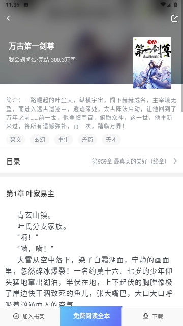梦岛小说免费版图4