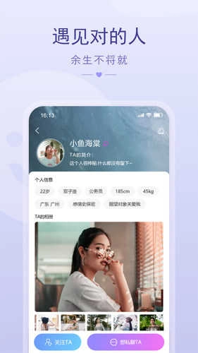撩趣图2