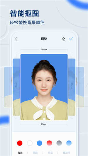 黄鸭证件照最新版图3