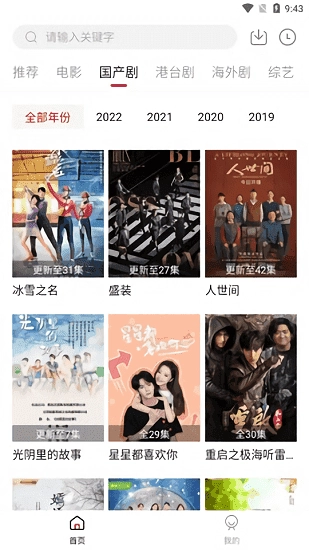 喜鹊视频手机正版图2