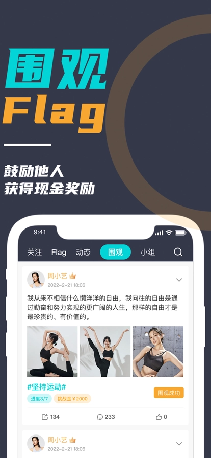 微自律官方正版图1