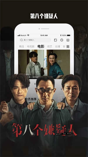 乐视视频去广告版图3