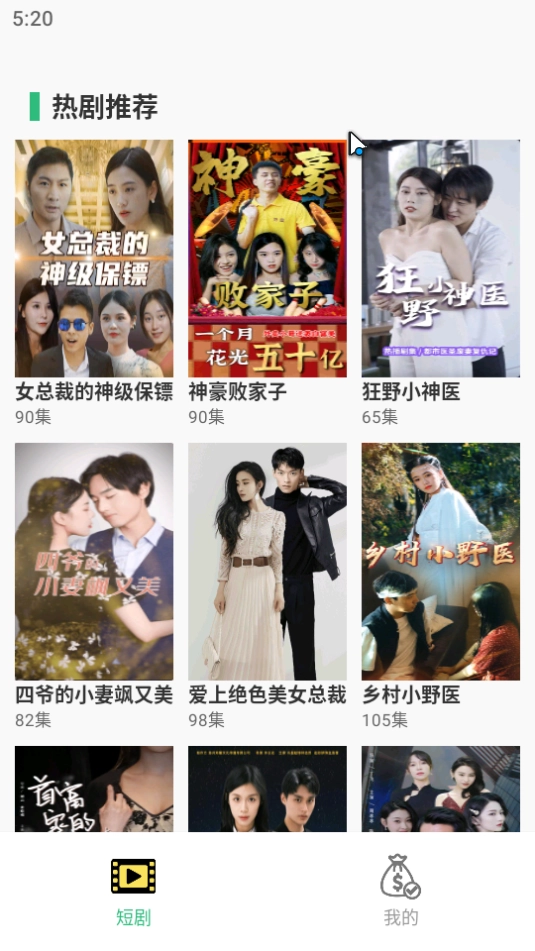 好看追剧官方版图4