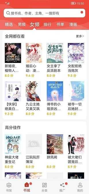 追漫大师软件最新版图3