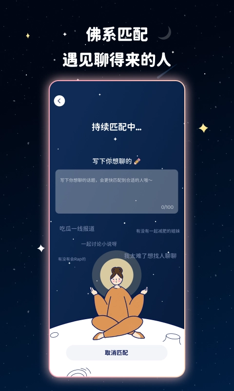 甜味陪伴4