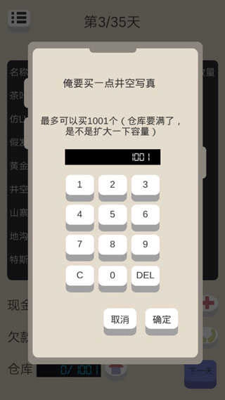 北漂浮生记图3