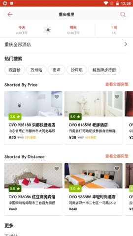 OYO酒店手机免费版图3