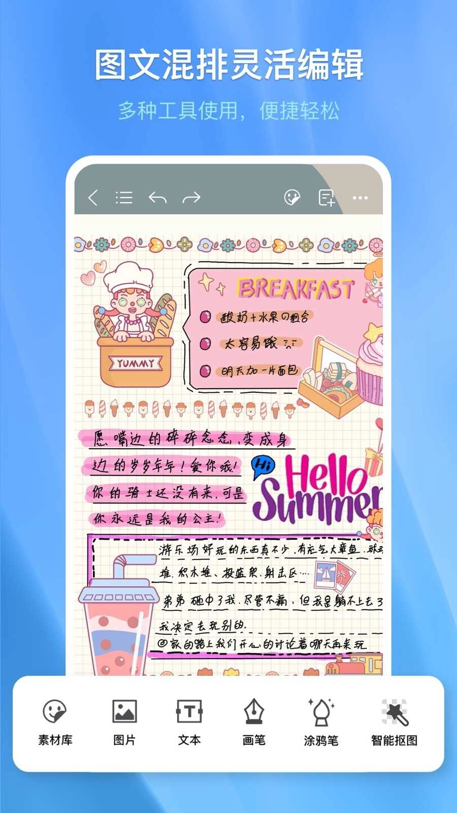 千本笔记免费版图4