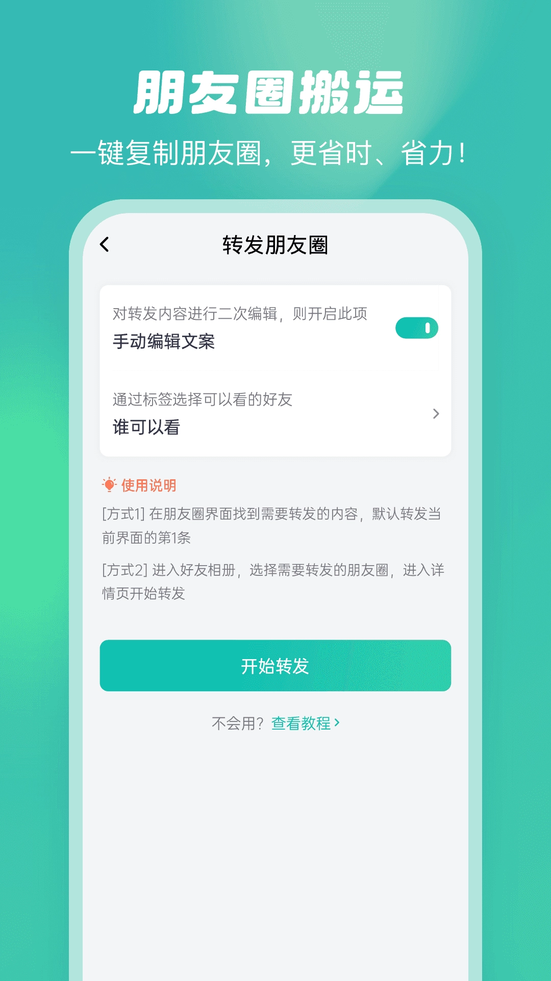 微粉工具箱图4