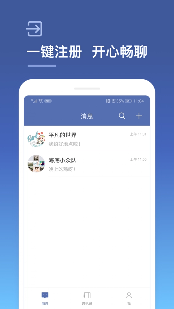 城信免费版下载
