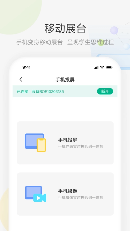 艺云白板图1