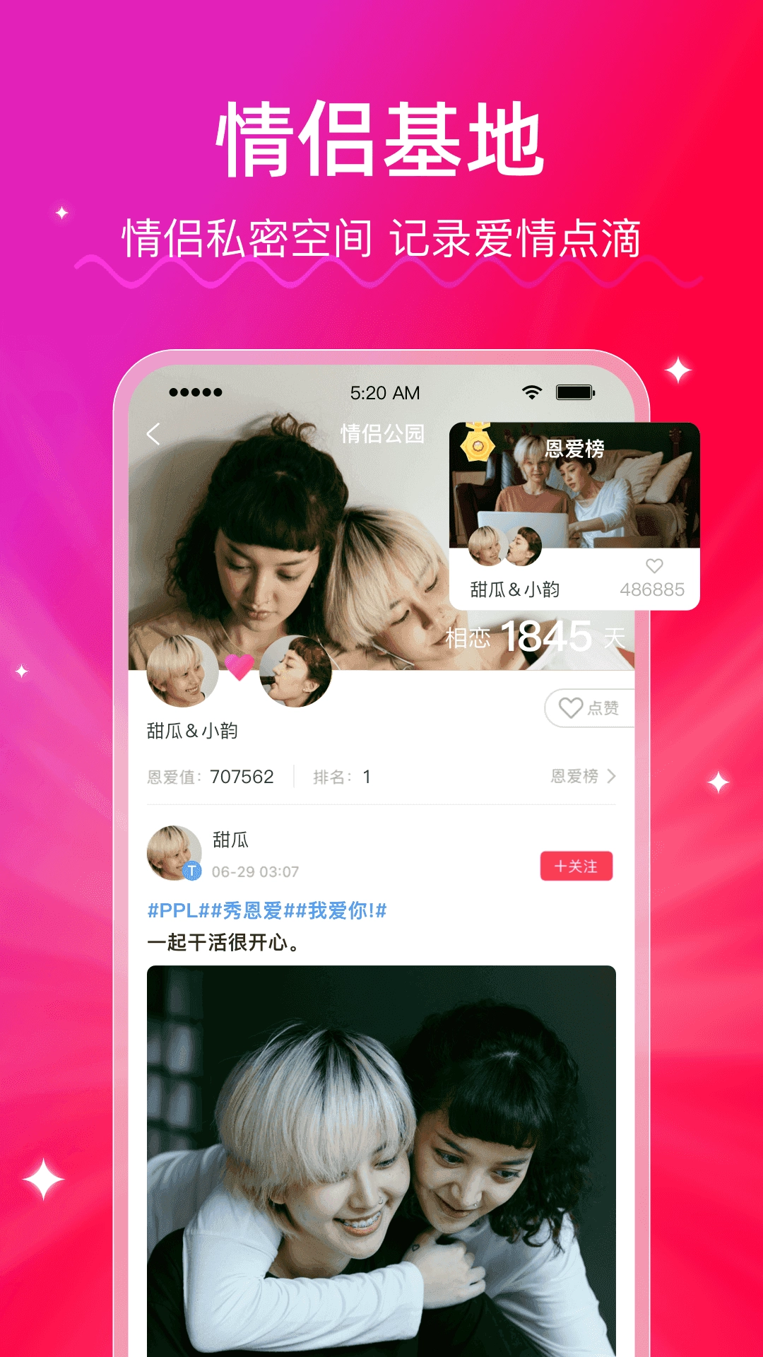 拉拉交友图3