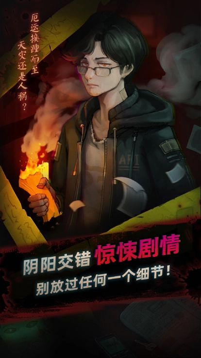 灵探(3)
