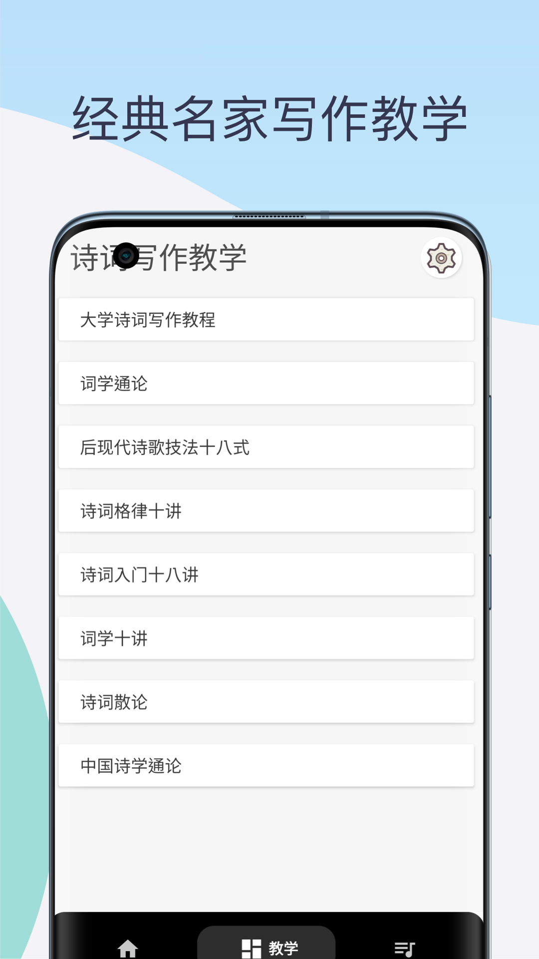 押韵助手歌词续写(1)