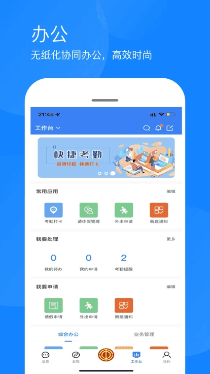 厦门工会手机版(2)