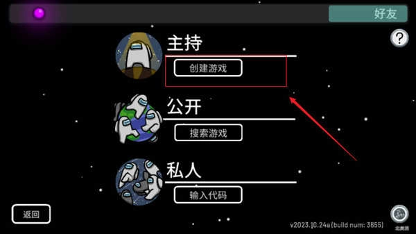 在我们之间最新版免费下载