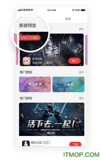 网易会员游戏纯净最新版图3