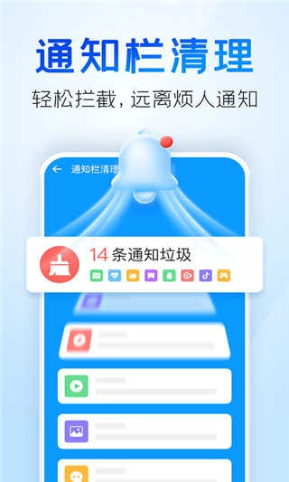 清理王2026官方最新版图5