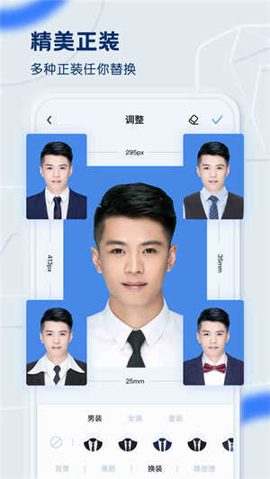 黄鸭证件照最新版图4