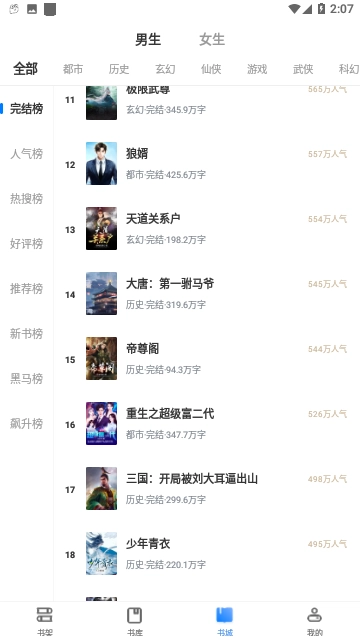 书阅屋图3