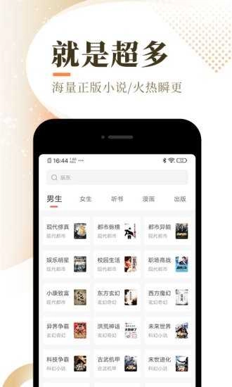 超凡小说网手机最新版图2