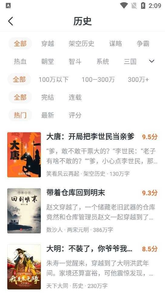 青椒小说图2