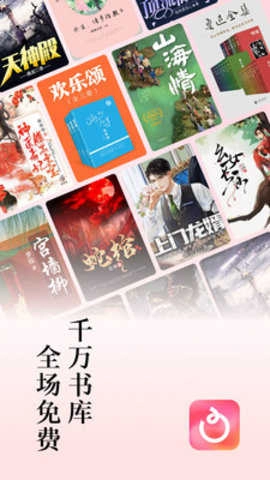 红果小说手机最新版图3