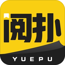 阅扑小说免费最新版