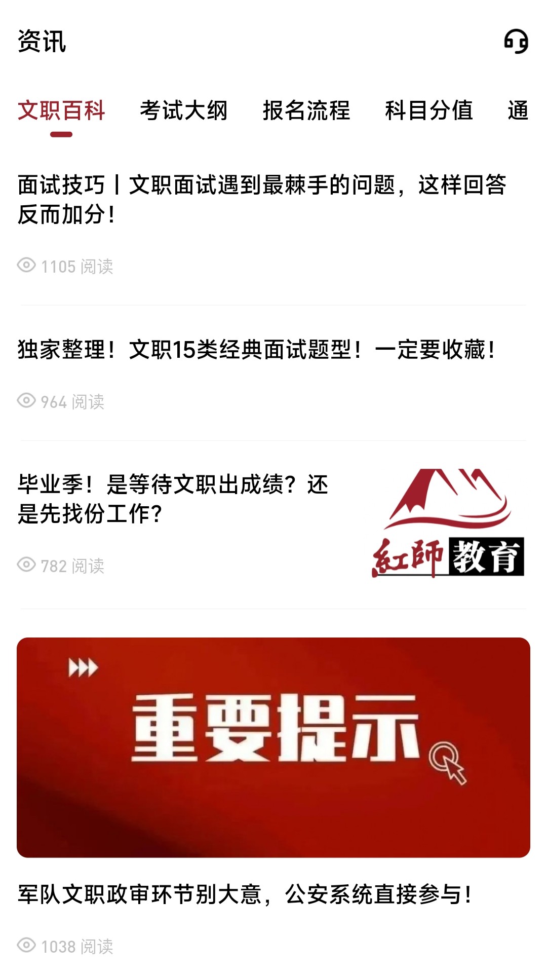 红师在线(1)