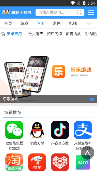 蜻蜓网正版图1