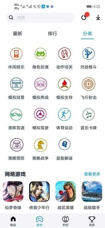 淘气侠安卓版(2)