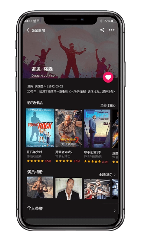 饭团影视官方最新版图3