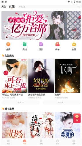 小说仓库通用版图2