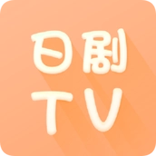 日剧tv