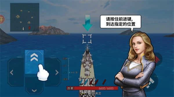 战舰模拟器中文版下载