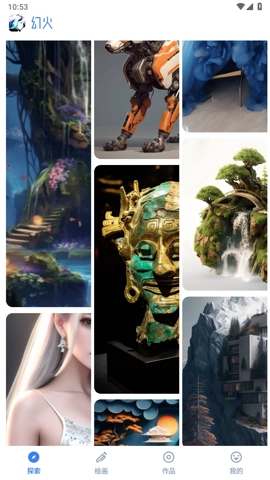 幻火AI绘画免费版图3