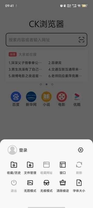 CK浏览器