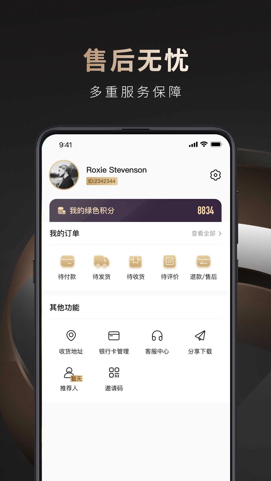 海奢荟图3