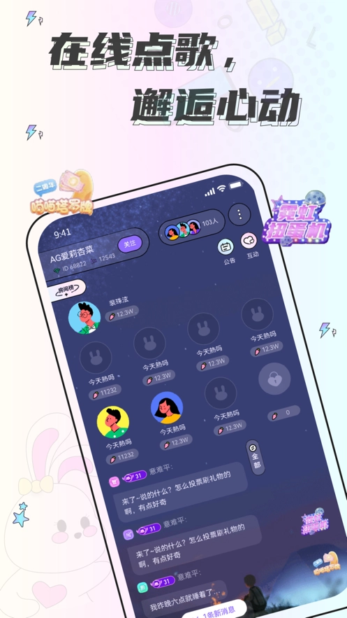 耳畔软件图3