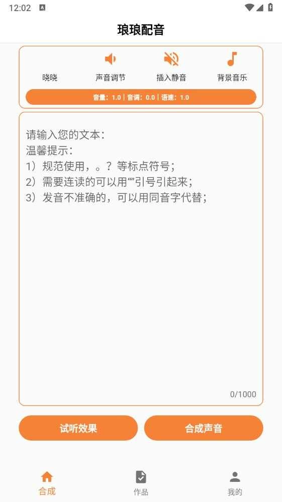 琅琅配音图2