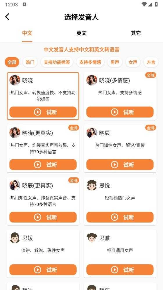 琅琅配音图3